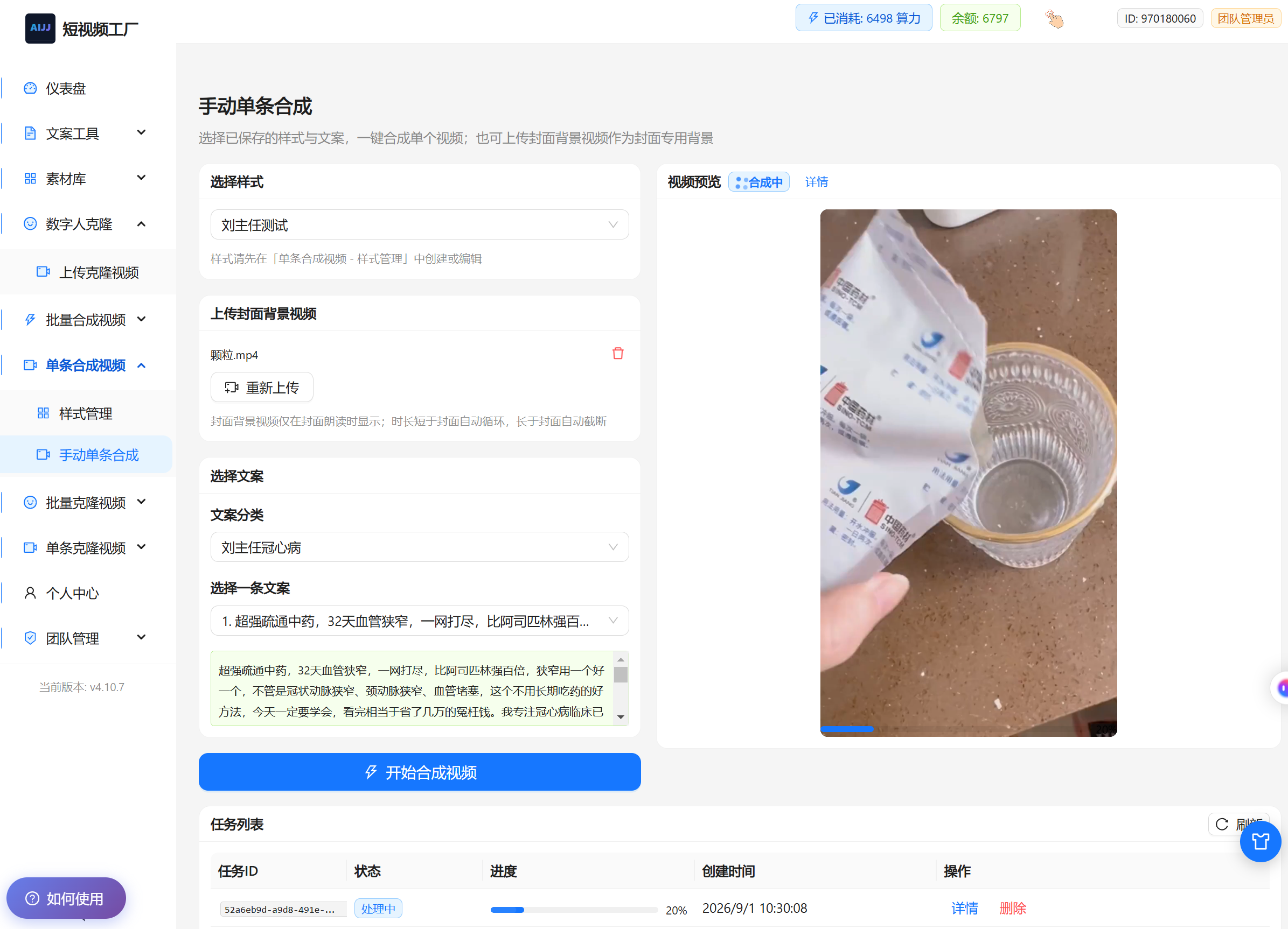 界面 06